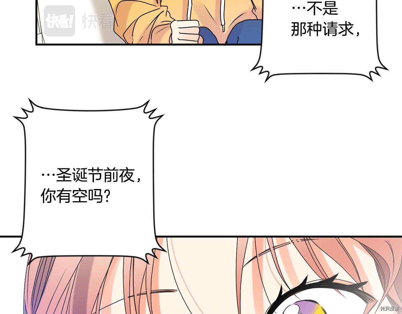 拿下S级学长[拷贝漫画]韩漫全集-第39話无删减无遮挡章节图片 