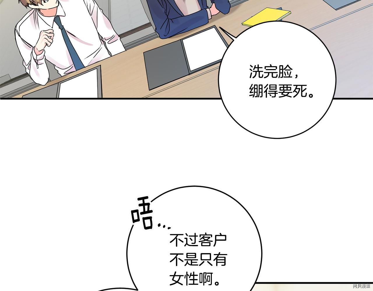 拿下S级学长[拷贝漫画]韩漫全集-第39話无删减无遮挡章节图片 