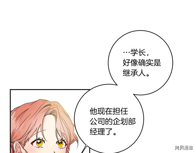 拿下S级学长[拷贝漫画]韩漫全集-第4話无删减无遮挡章节图片 