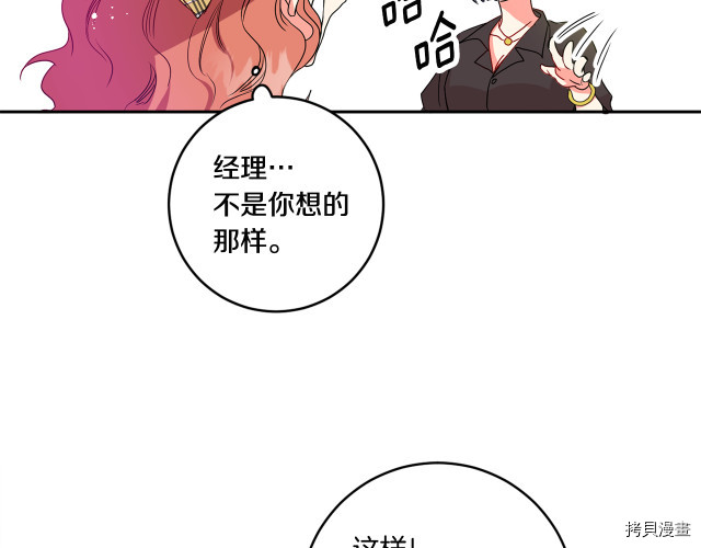 拿下S级学长[拷贝漫画]韩漫全集-第4話无删减无遮挡章节图片 