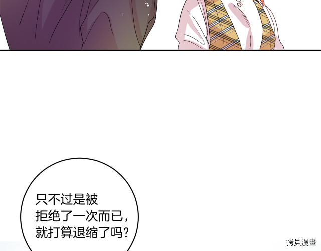 拿下S级学长[拷贝漫画]韩漫全集-第4話无删减无遮挡章节图片 