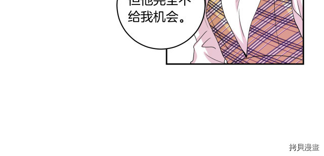 拿下S级学长[拷贝漫画]韩漫全集-第4話无删减无遮挡章节图片 