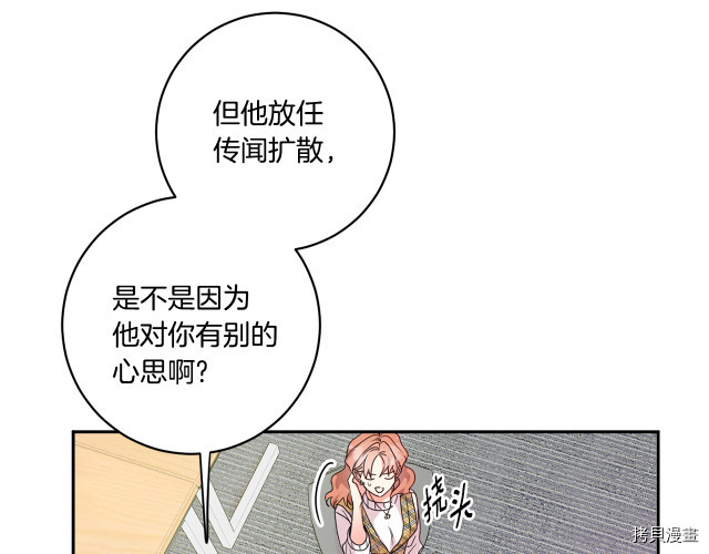 拿下S级学长[拷贝漫画]韩漫全集-第4話无删减无遮挡章节图片 