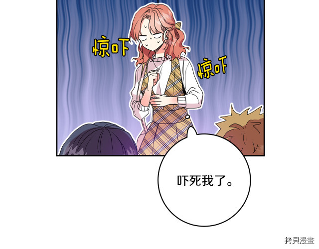 拿下S级学长[拷贝漫画]韩漫全集-第4話无删减无遮挡章节图片 