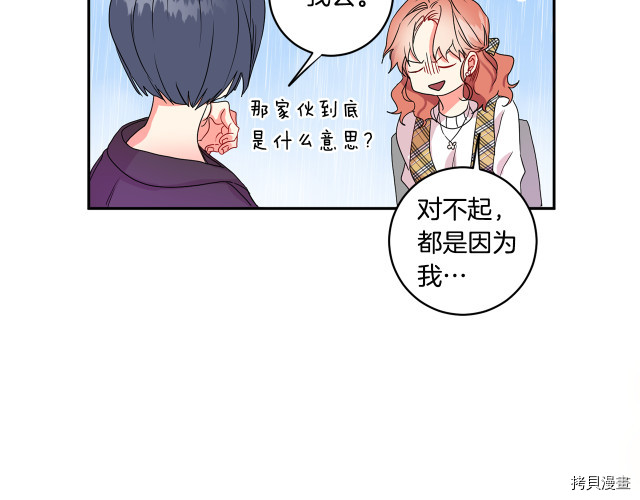 拿下S级学长[拷贝漫画]韩漫全集-第4話无删减无遮挡章节图片 