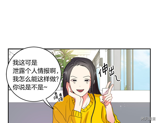 拿下S级学长[拷贝漫画]韩漫全集-第4話无删减无遮挡章节图片 