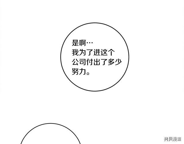 拿下S级学长[拷贝漫画]韩漫全集-第4話无删减无遮挡章节图片 