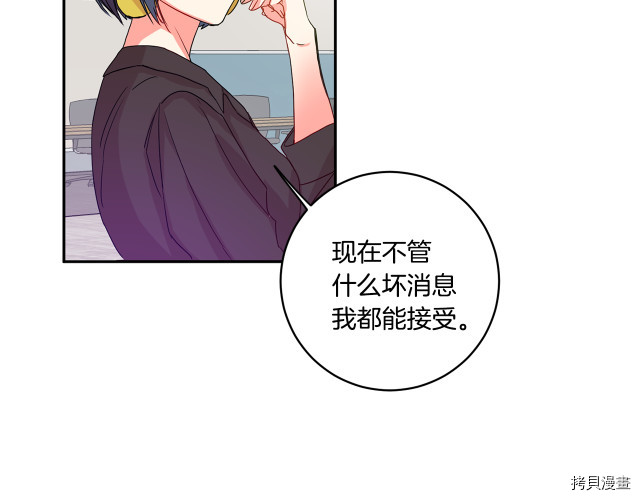 拿下S级学长[拷贝漫画]韩漫全集-第4話无删减无遮挡章节图片 