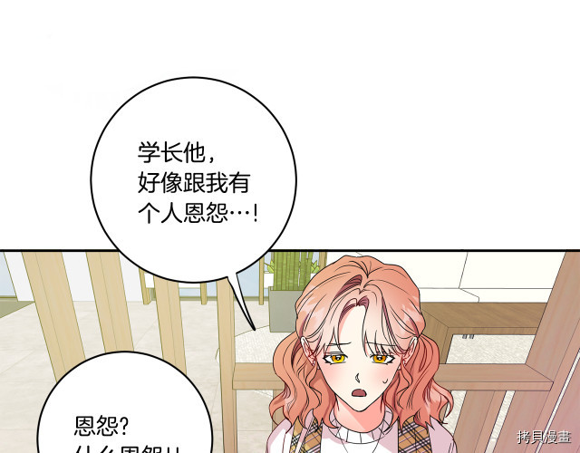 拿下S级学长[拷贝漫画]韩漫全集-第4話无删减无遮挡章节图片 