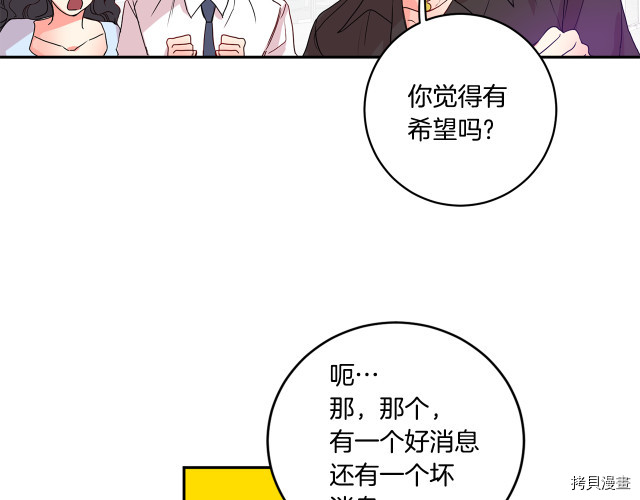 拿下S级学长[拷贝漫画]韩漫全集-第4話无删减无遮挡章节图片 