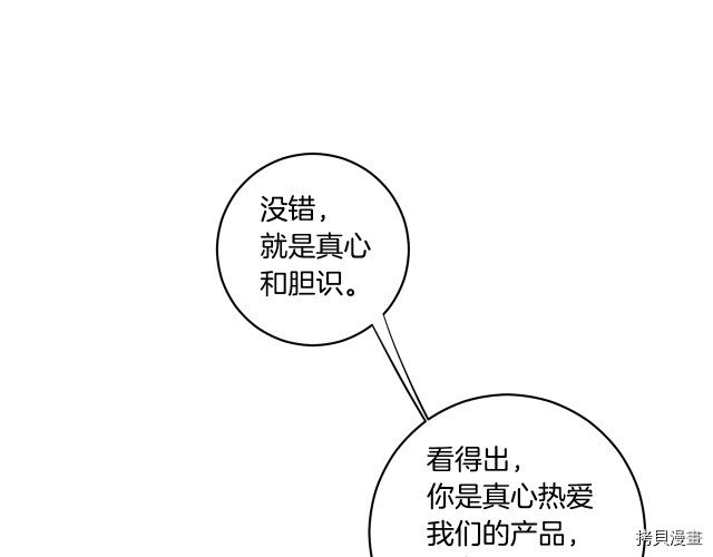 拿下S级学长[拷贝漫画]韩漫全集-第4話无删减无遮挡章节图片 