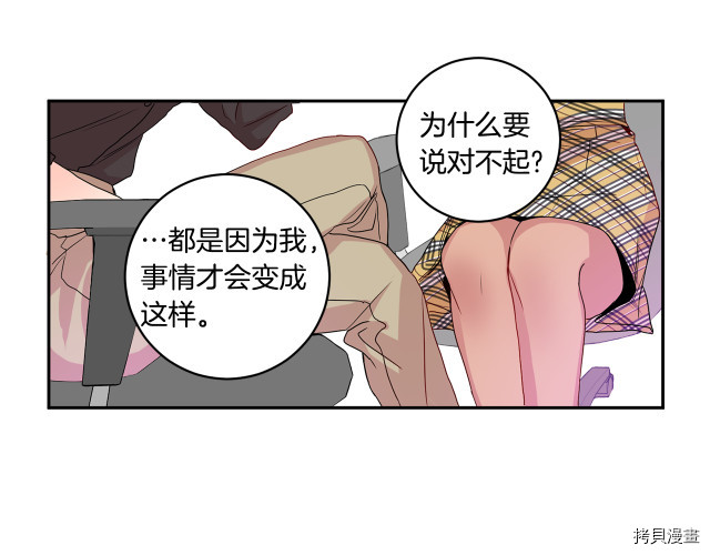 拿下S级学长[拷贝漫画]韩漫全集-第4話无删减无遮挡章节图片 