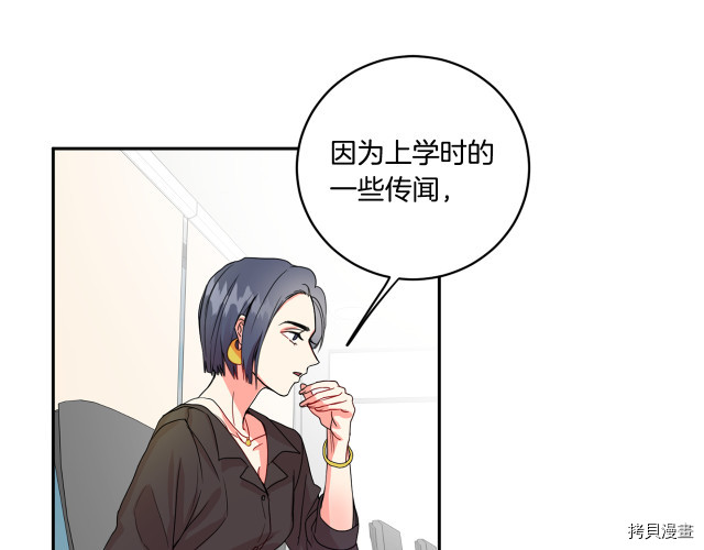 拿下S级学长[拷贝漫画]韩漫全集-第4話无删减无遮挡章节图片 