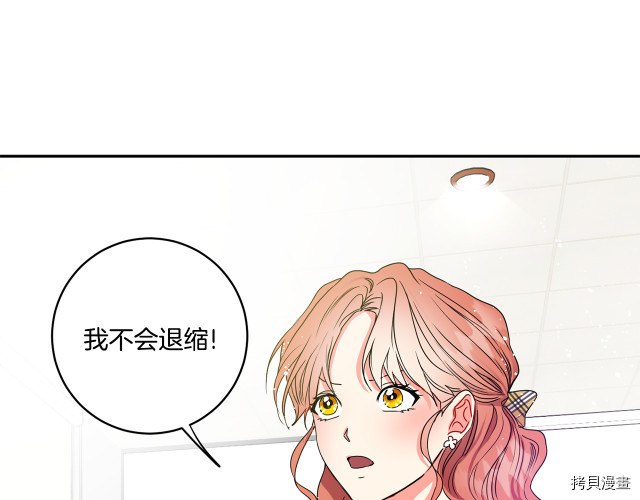 拿下S级学长[拷贝漫画]韩漫全集-第4話无删减无遮挡章节图片 