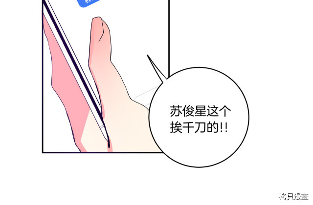 拿下S级学长[拷贝漫画]韩漫全集-第4話无删减无遮挡章节图片 