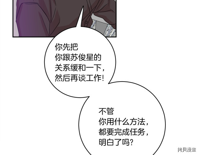 拿下S级学长[拷贝漫画]韩漫全集-第4話无删减无遮挡章节图片 