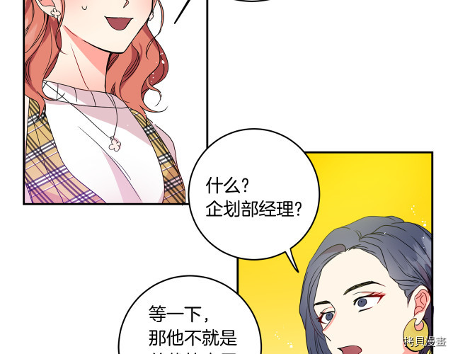 拿下S级学长[拷贝漫画]韩漫全集-第4話无删减无遮挡章节图片 