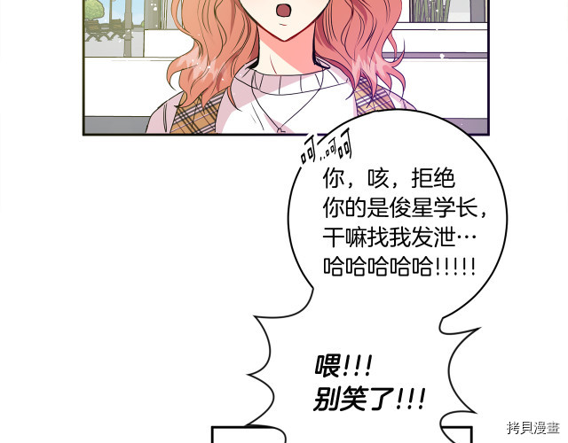 拿下S级学长[拷贝漫画]韩漫全集-第4話无删减无遮挡章节图片 