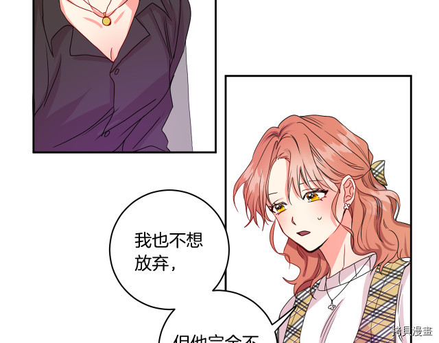 拿下S级学长[拷贝漫画]韩漫全集-第4話无删减无遮挡章节图片 