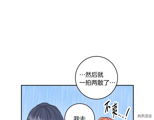 拿下S级学长[拷贝漫画]韩漫全集-第4話无删减无遮挡章节图片 