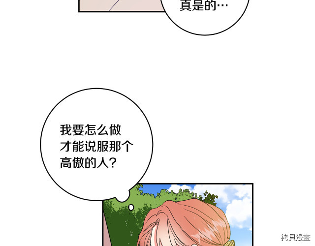 拿下S级学长[拷贝漫画]韩漫全集-第4話无删减无遮挡章节图片 