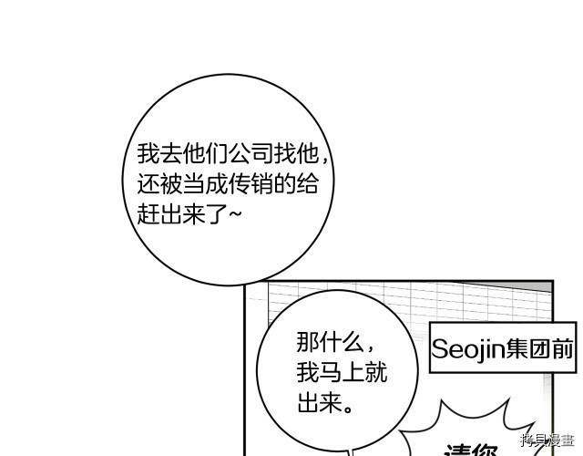 拿下S级学长[拷贝漫画]韩漫全集-第4話无删减无遮挡章节图片 