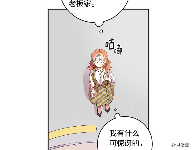 拿下S级学长[拷贝漫画]韩漫全集-第4話无删减无遮挡章节图片 