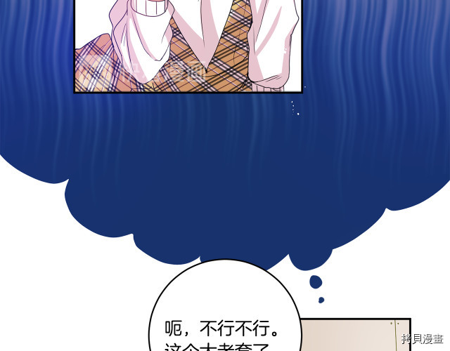 拿下S级学长[拷贝漫画]韩漫全集-第4話无删减无遮挡章节图片 