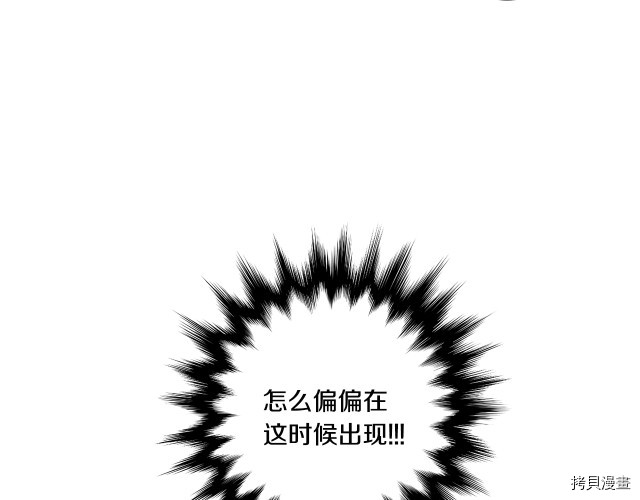 拿下S级学长[拷贝漫画]韩漫全集-第4話无删减无遮挡章节图片 