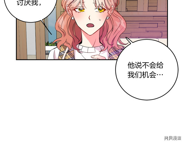 拿下S级学长[拷贝漫画]韩漫全集-第4話无删减无遮挡章节图片 