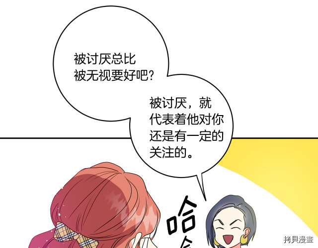 拿下S级学长[拷贝漫画]韩漫全集-第4話无删减无遮挡章节图片 