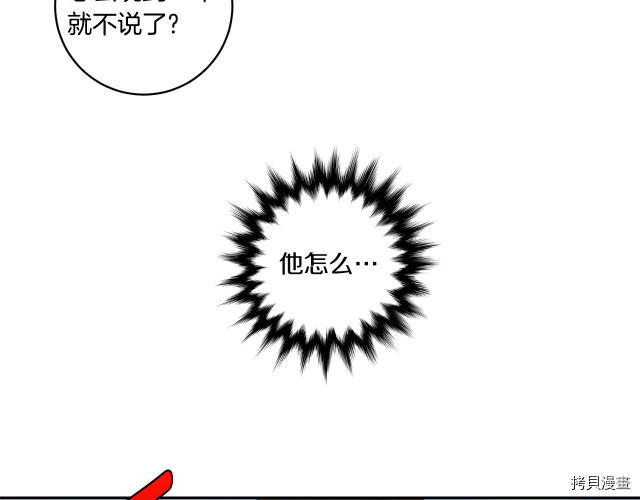 拿下S级学长[拷贝漫画]韩漫全集-第4話无删减无遮挡章节图片 