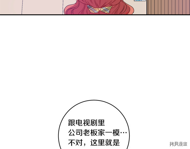 拿下S级学长[拷贝漫画]韩漫全集-第4話无删减无遮挡章节图片 