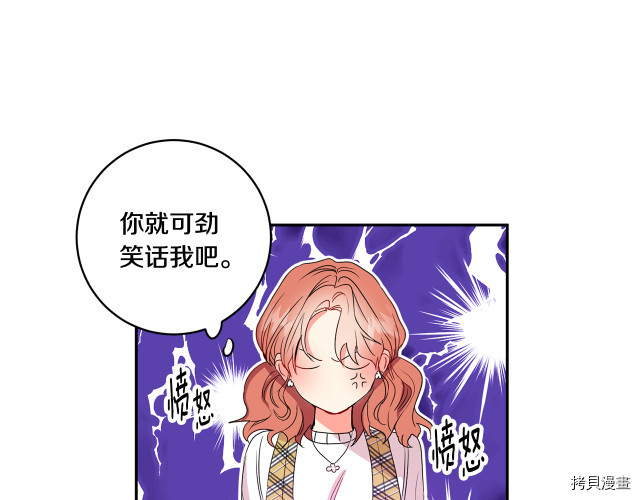 拿下S级学长[拷贝漫画]韩漫全集-第4話无删减无遮挡章节图片 