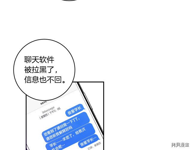 拿下S级学长[拷贝漫画]韩漫全集-第4話无删减无遮挡章节图片 