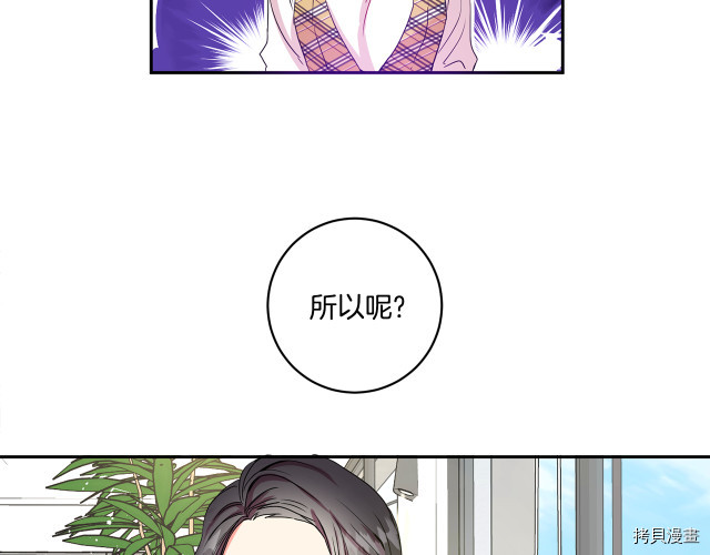 拿下S级学长[拷贝漫画]韩漫全集-第4話无删减无遮挡章节图片 