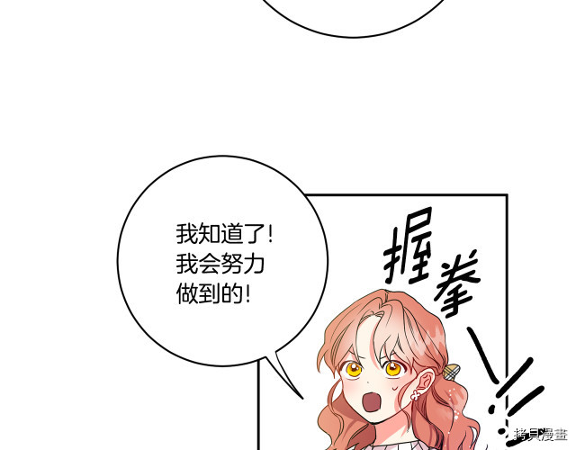 拿下S级学长[拷贝漫画]韩漫全集-第4話无删减无遮挡章节图片 