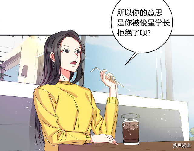 拿下S级学长[拷贝漫画]韩漫全集-第4話无删减无遮挡章节图片 