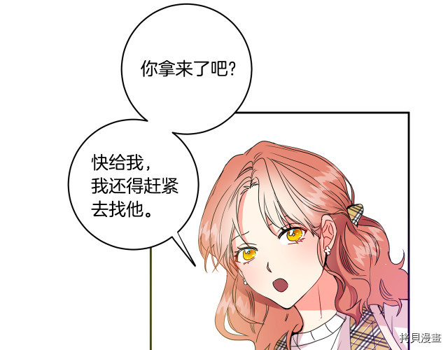 拿下S级学长[拷贝漫画]韩漫全集-第4話无删减无遮挡章节图片 