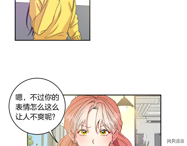 拿下S级学长[拷贝漫画]韩漫全集-第4話无删减无遮挡章节图片 