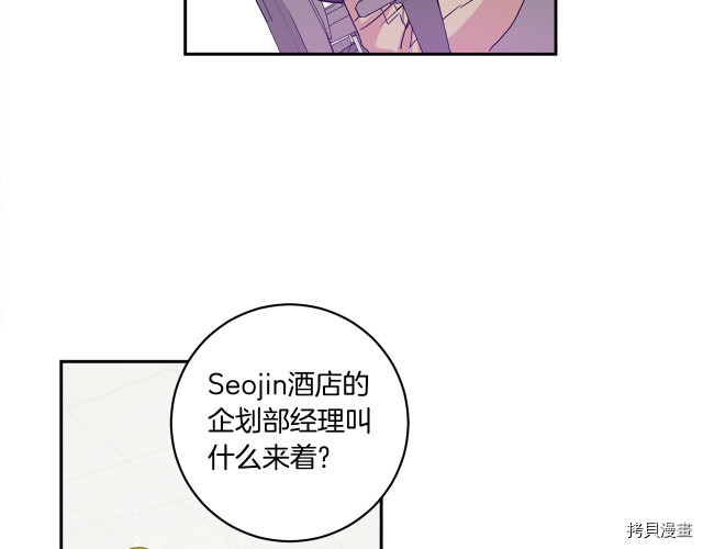 拿下S级学长[拷贝漫画]韩漫全集-第4話无删减无遮挡章节图片 