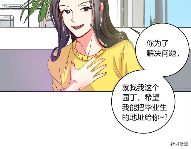 拿下S级学长[拷贝漫画]韩漫全集-第4話无删减无遮挡章节图片 