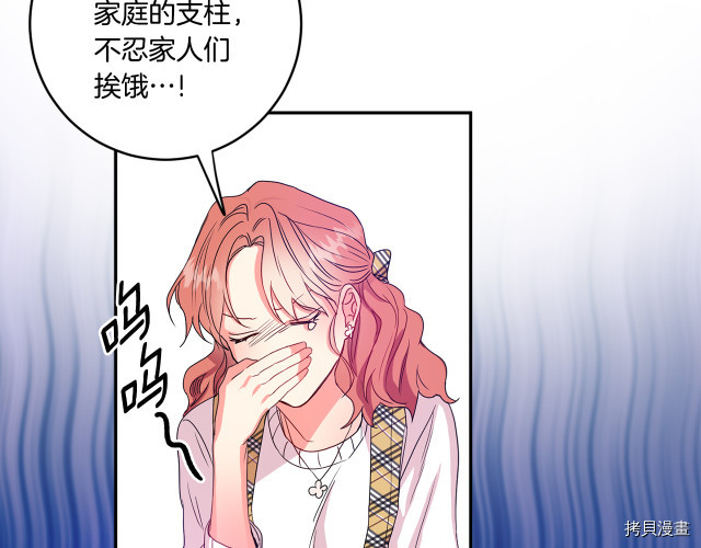 拿下S级学长[拷贝漫画]韩漫全集-第4話无删减无遮挡章节图片 