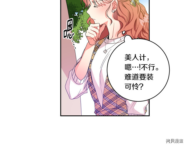 拿下S级学长[拷贝漫画]韩漫全集-第4話无删减无遮挡章节图片 