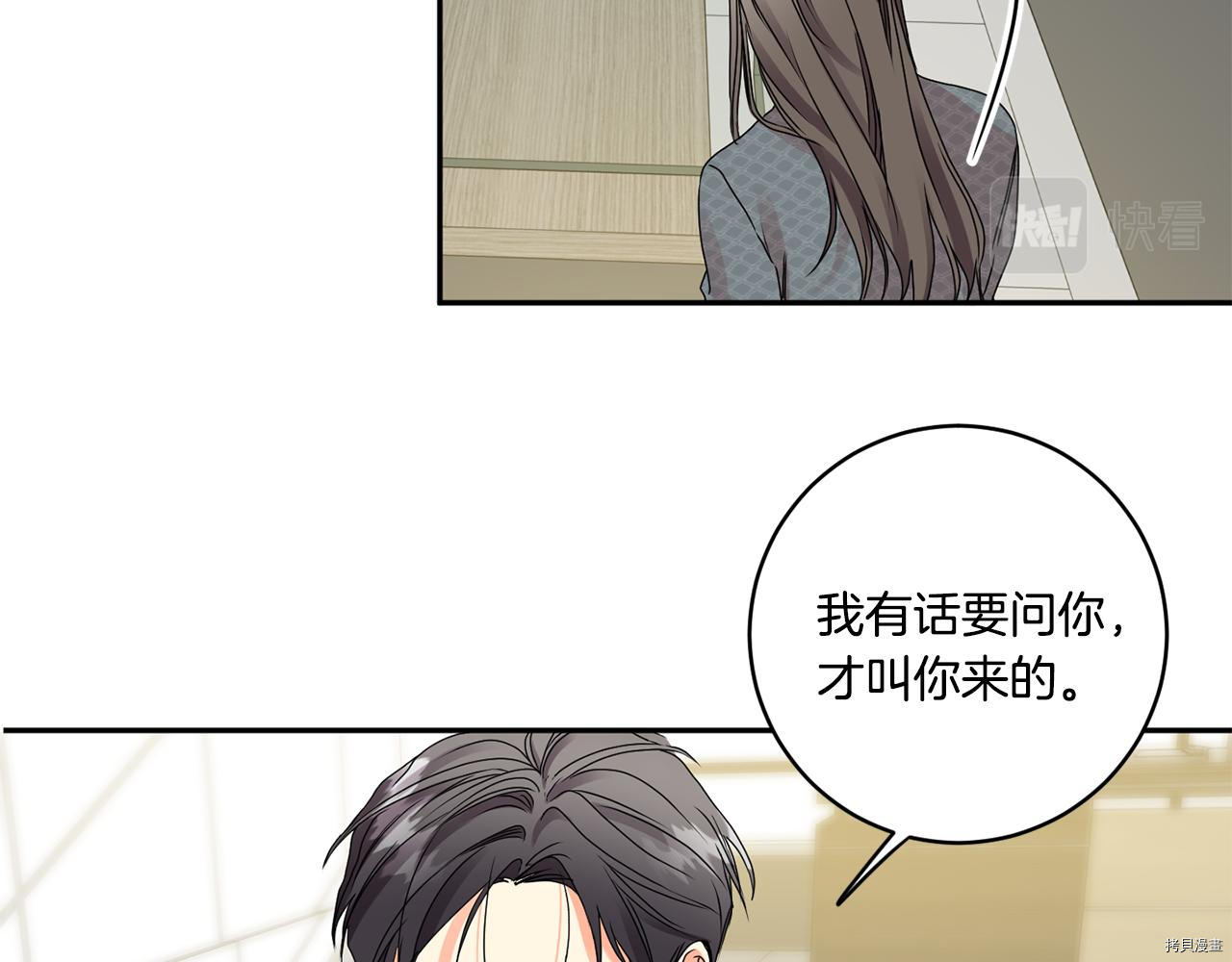 拿下S级学长[拷贝漫画]韩漫全集-第40話无删减无遮挡章节图片 