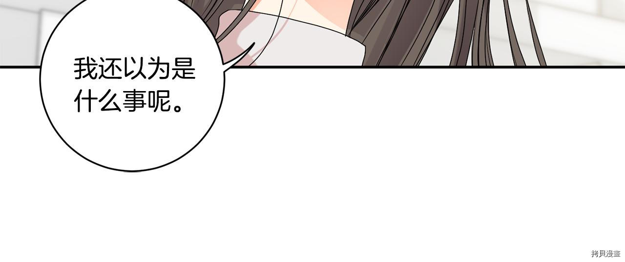 拿下S级学长[拷贝漫画]韩漫全集-第40話无删减无遮挡章节图片 