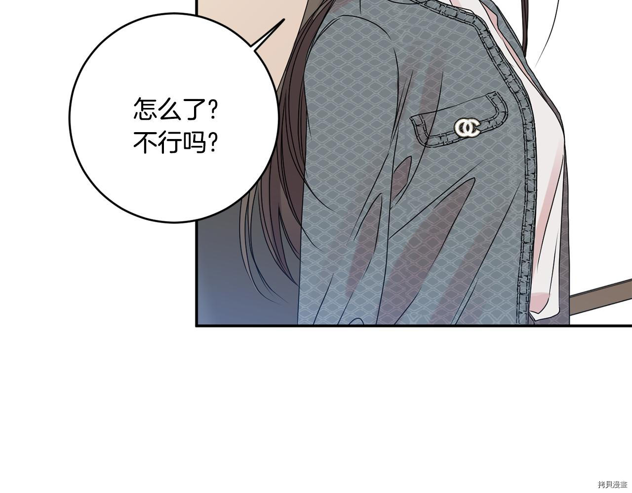 拿下S级学长[拷贝漫画]韩漫全集-第40話无删减无遮挡章节图片 