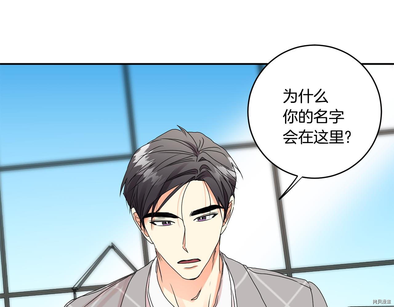 拿下S级学长[拷贝漫画]韩漫全集-第40話无删减无遮挡章节图片 