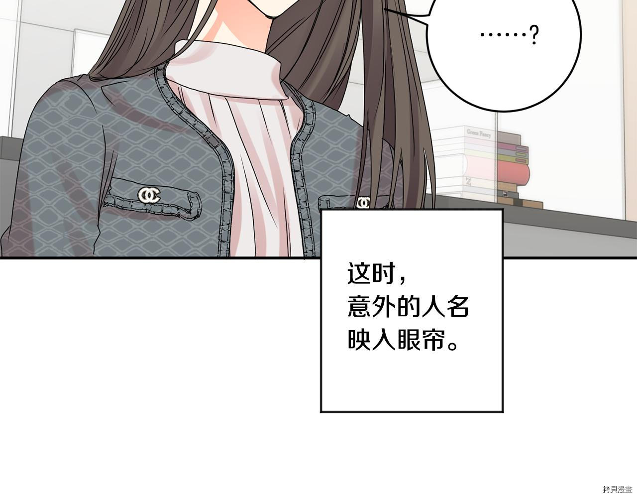 拿下S级学长[拷贝漫画]韩漫全集-第40話无删减无遮挡章节图片 