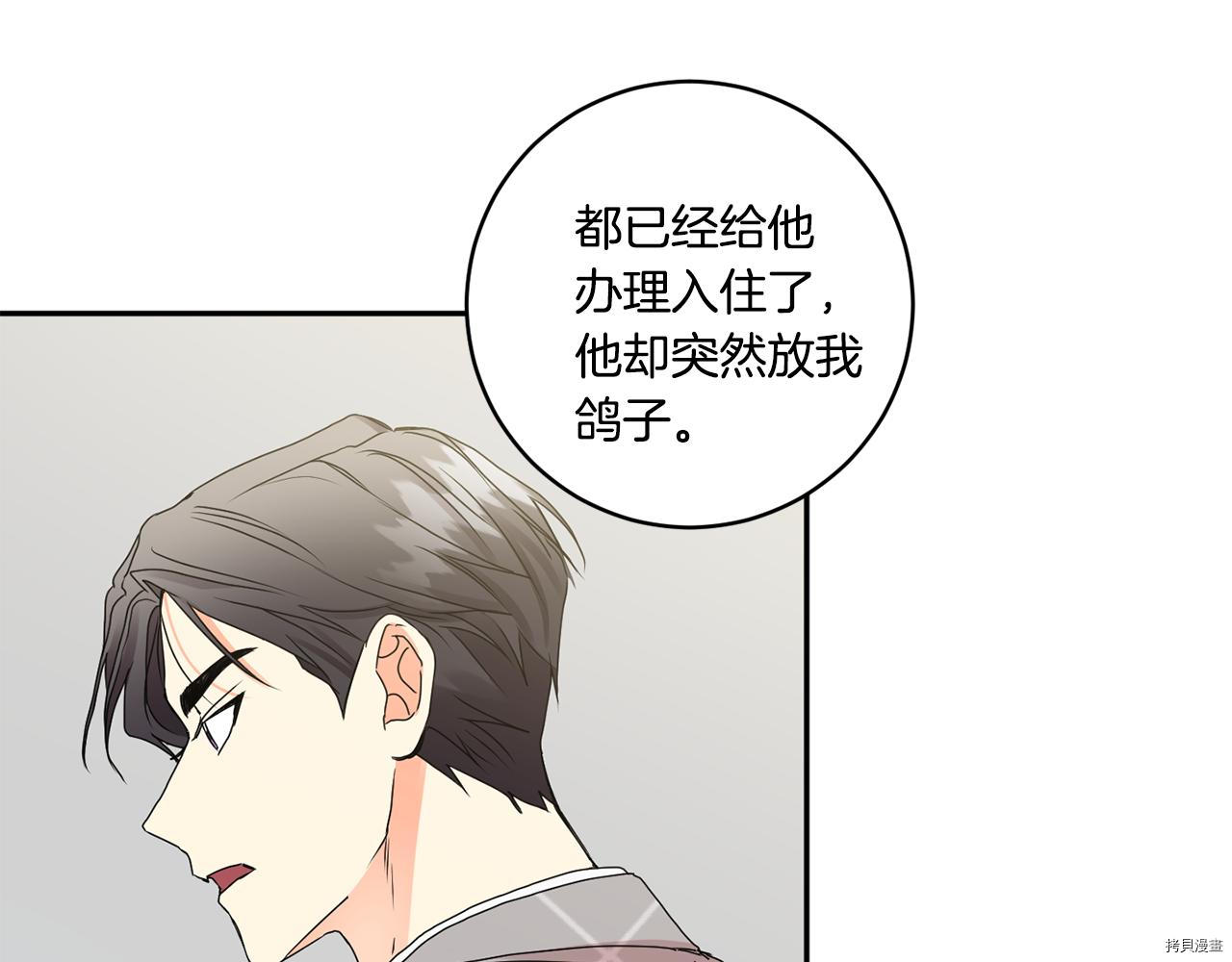 拿下S级学长[拷贝漫画]韩漫全集-第40話无删减无遮挡章节图片 